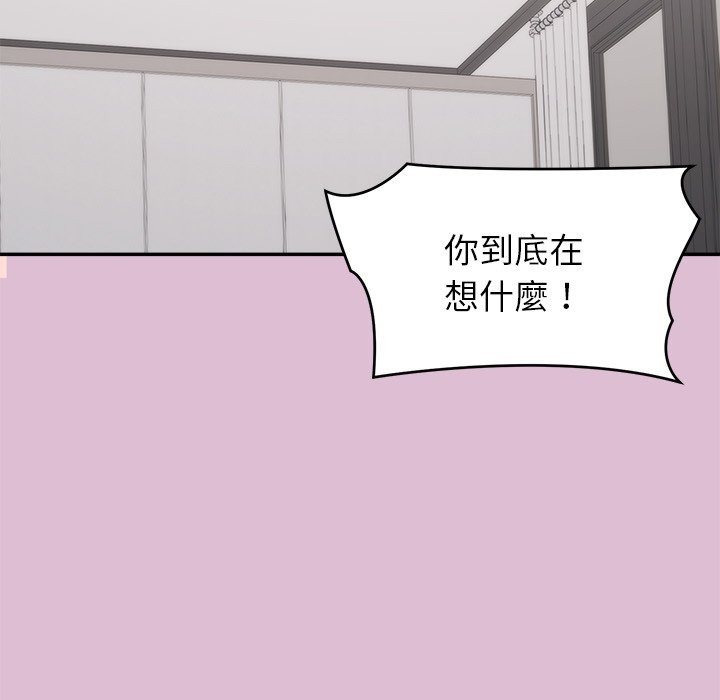 公主殿下要收種子啦！，第17話，第 17 页