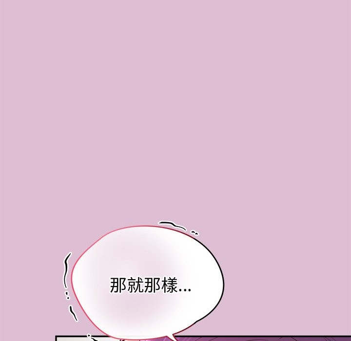 公主殿下要收種子啦！，第17話，第 8 页