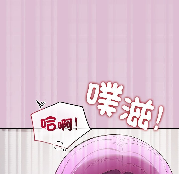 公主殿下要收種子啦！，第17話，第 64 页