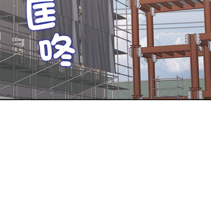 公主殿下要收種子啦！，第18話，第 113 页