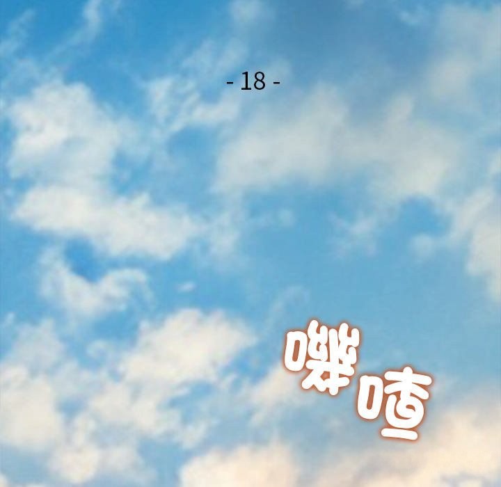 公主殿下要收種子啦！，第18話，第 49 页