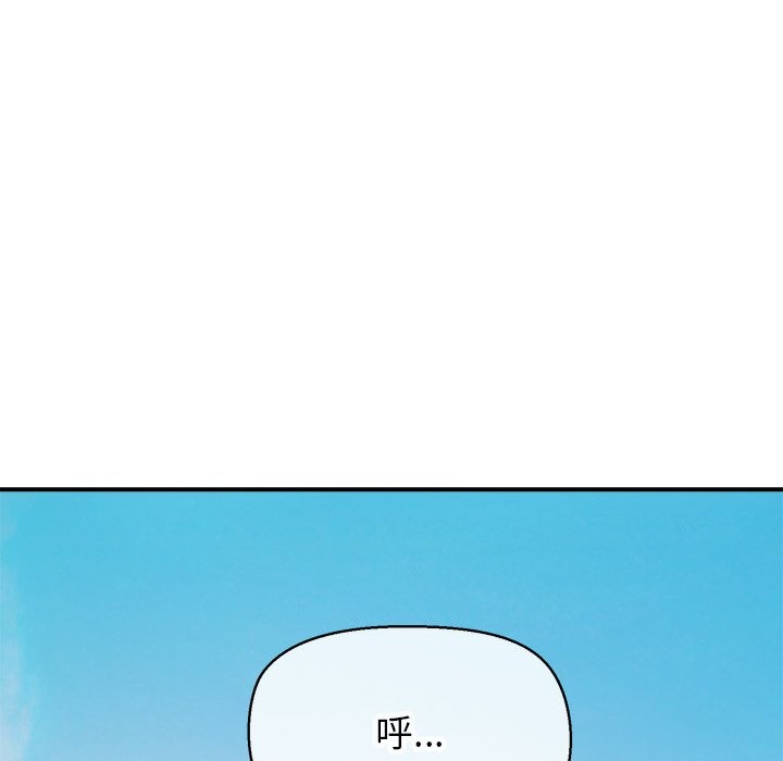 公主殿下要收種子啦！，第18話，第 116 页