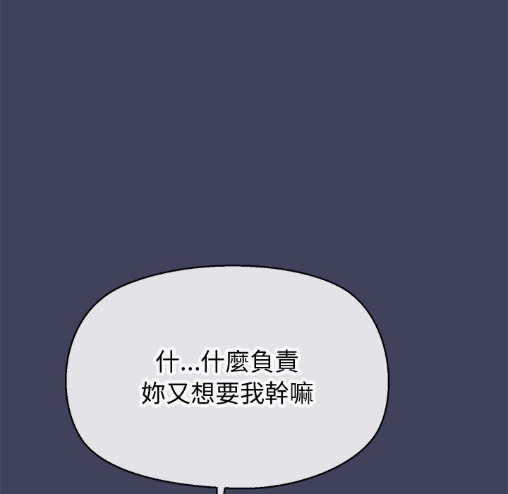 公主殿下要收種子啦！，第18話，第 166 页