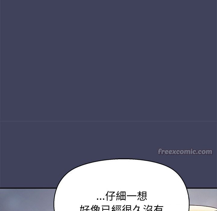 公主殿下要收種子啦！，第18話，第 168 页