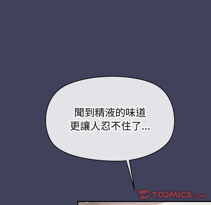 公主殿下要收種子啦！，第19話，第 123 页