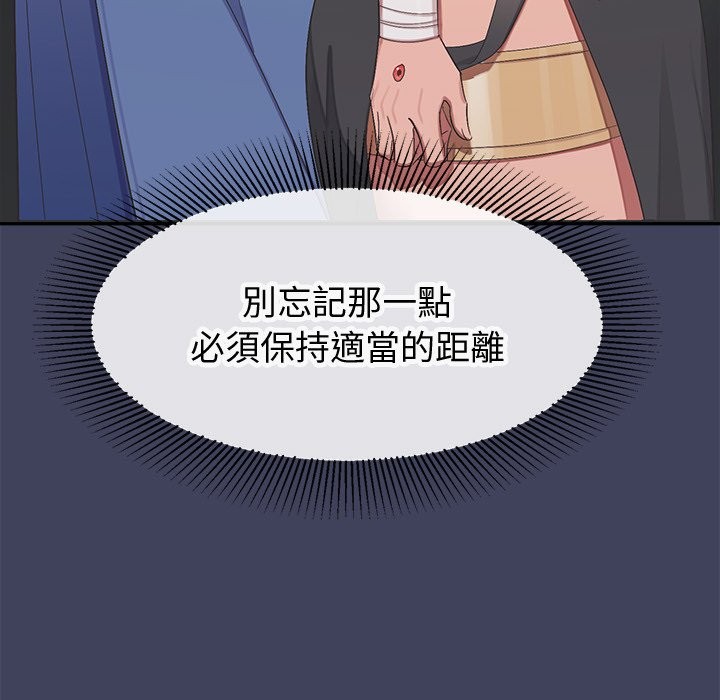 公主殿下要收種子啦！，第19話，第 5 页