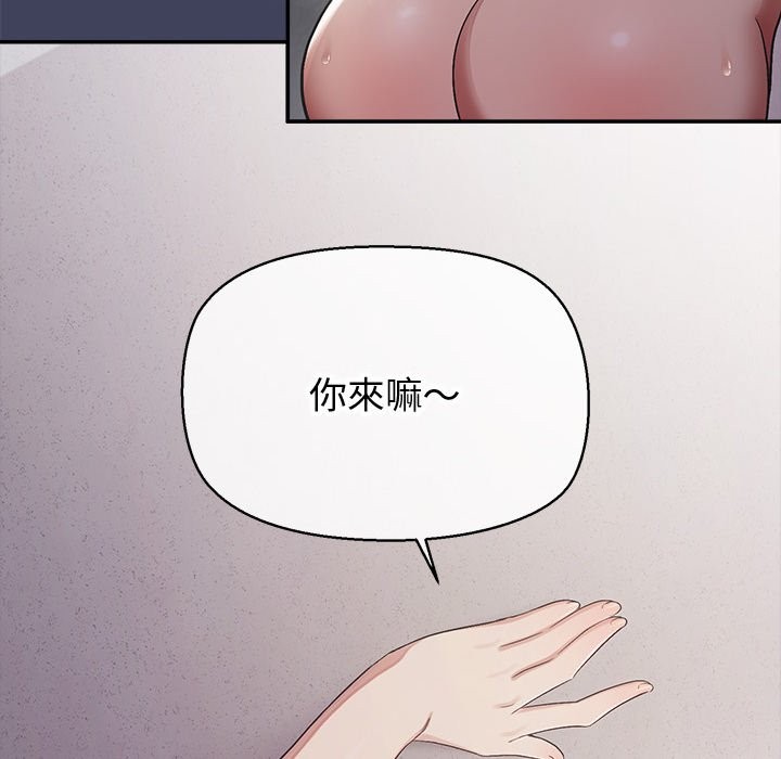 公主殿下要收種子啦！，第19話，第 125 页