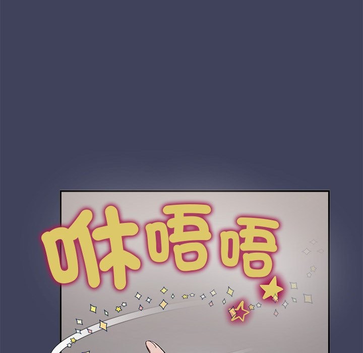 公主殿下要收種子啦！，第19話，第 44 页