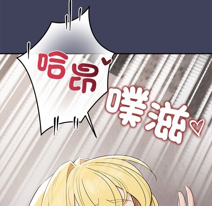公主殿下要收種子啦！，第19話，第 158 页