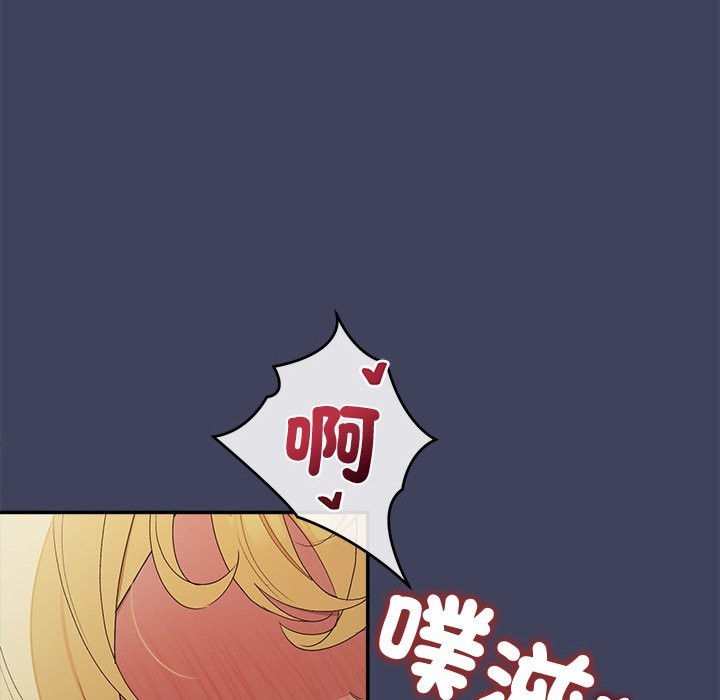 公主殿下要收種子啦！，第19話，第 8 页
