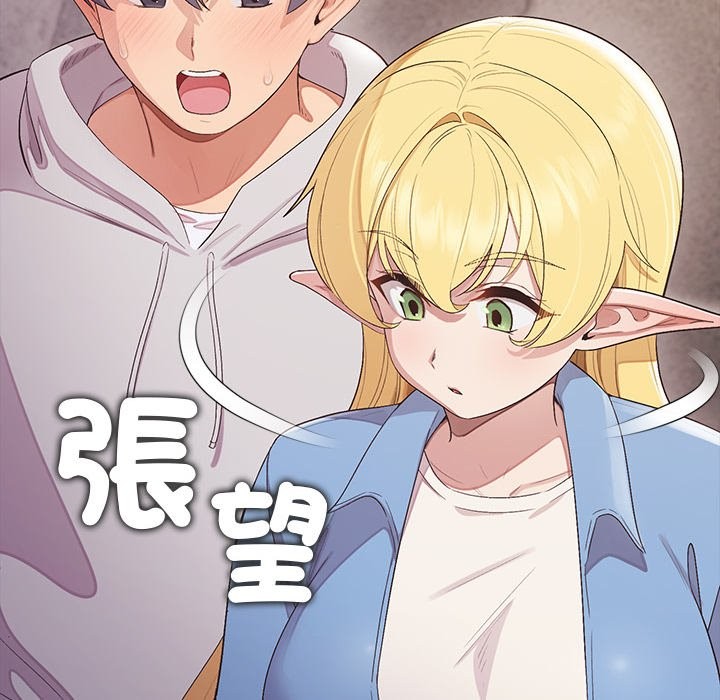 公主殿下要收種子啦！，第19話，第 22 页