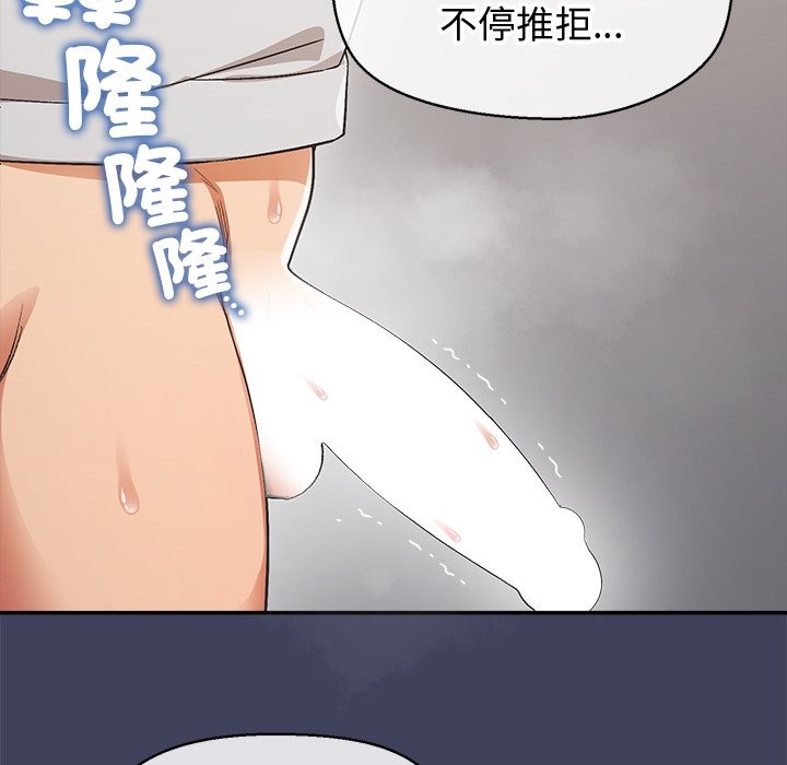 公主殿下要收種子啦！，第20話，第 44 页