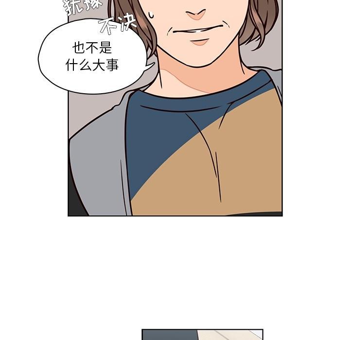 想念你的嗜好，第 8 话，第 34 页