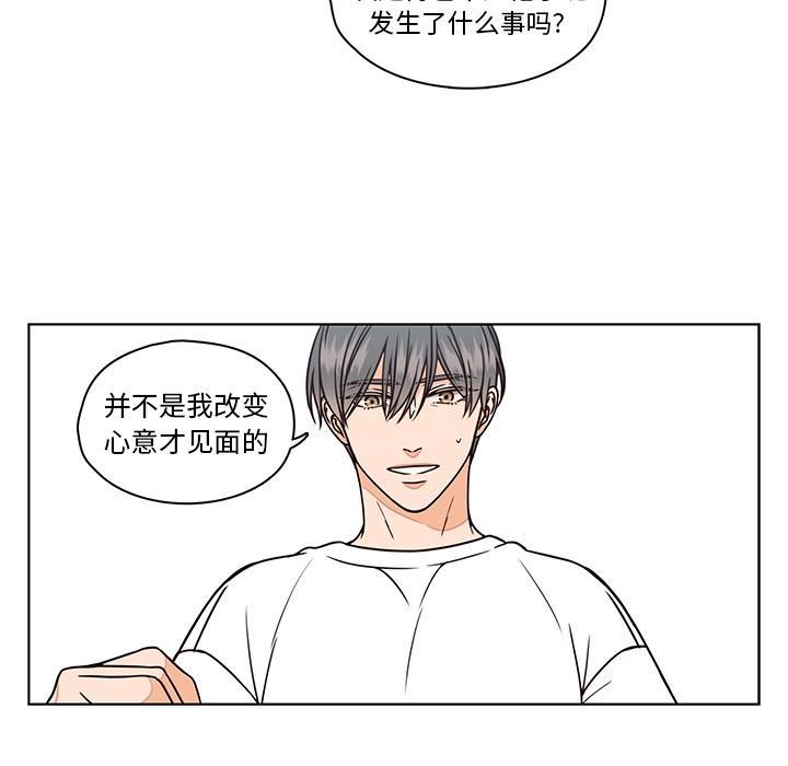 想念你的嗜好，第 8 话，第 25 页