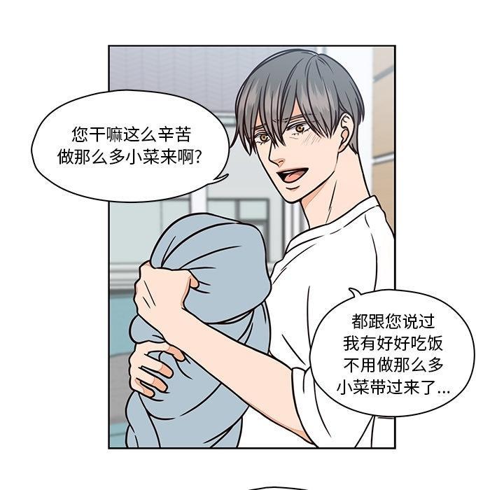 想念你的嗜好，第 8 话，第 21 页