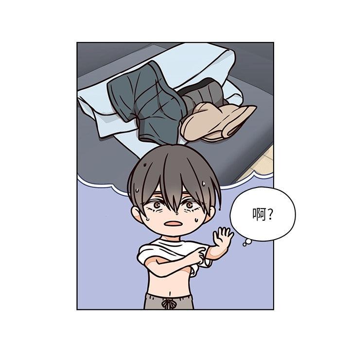 想念你的嗜好，第 8 话，第 17 页