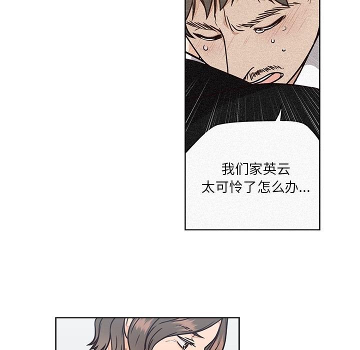 想念你的嗜好，第 8 话，第 28 页