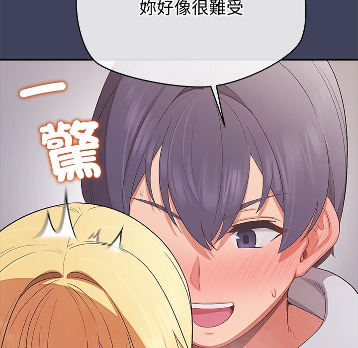 公主殿下要收種子啦！，第21話，第 34 页