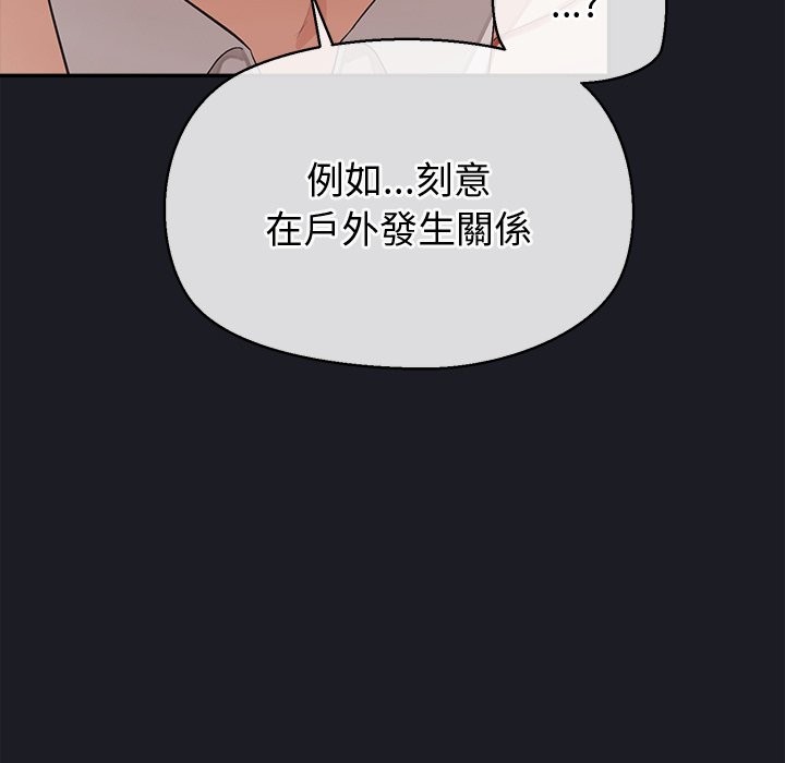 公主殿下要收種子啦！，第21話，第 5 页