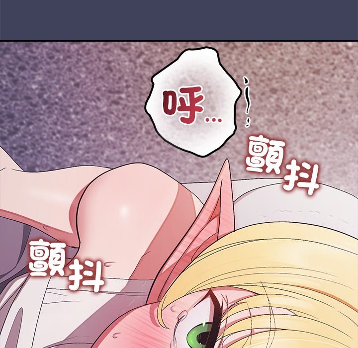 公主殿下要收種子啦！，第21話，第 103 页