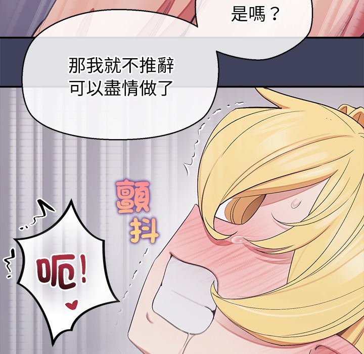 公主殿下要收種子啦！，第21話，第 40 页