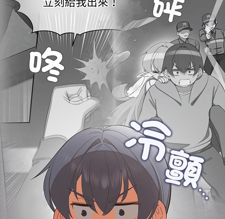 公主殿下要收種子啦！，第21話，第 122 页