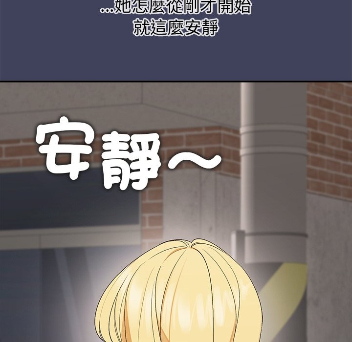 公主殿下要收種子啦！，第21話，第 116 页