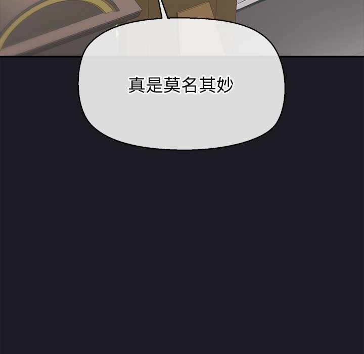 公主殿下要收種子啦！，第21話，第 8 页
