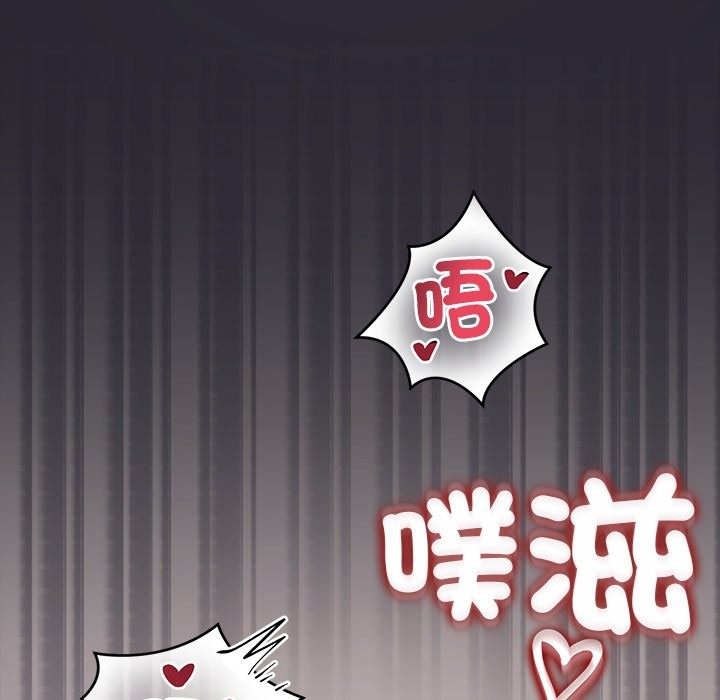 公主殿下要收種子啦！，第21話，第 12 页