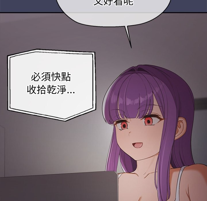 公主殿下要收種子啦！，第21話，第 185 页