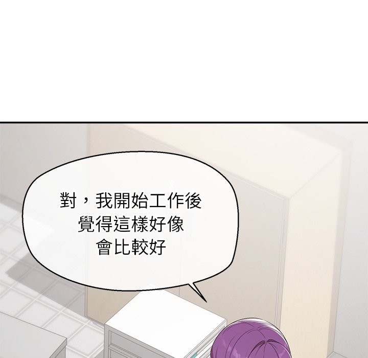 公主殿下要收種子啦！，第22話，第 69 页