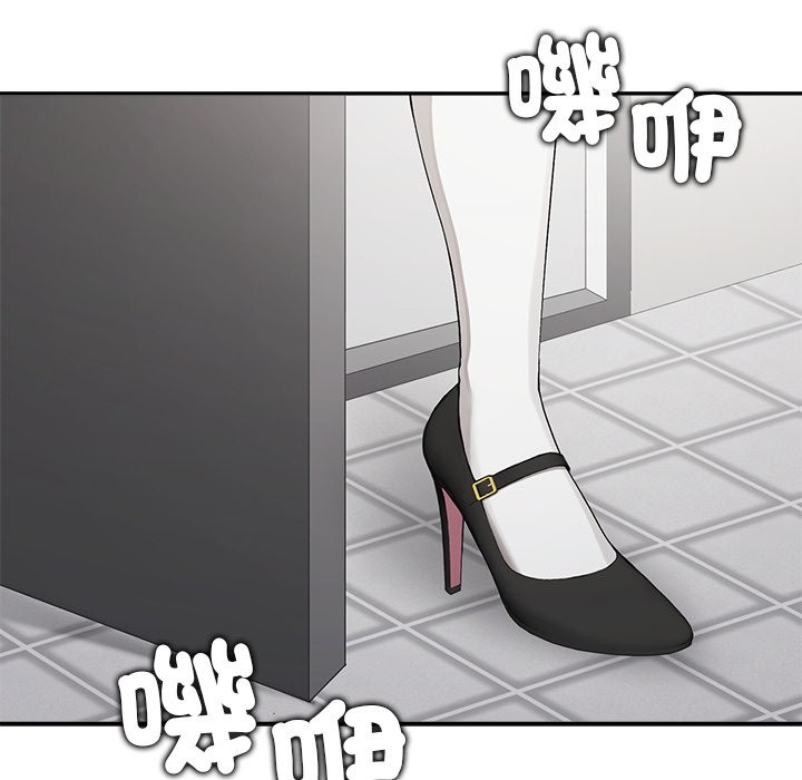 公主殿下要收種子啦！，第22話，第 95 页