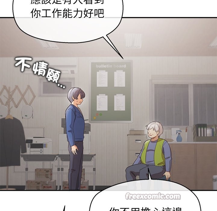 公主殿下要收種子啦！，第22話，第 28 页