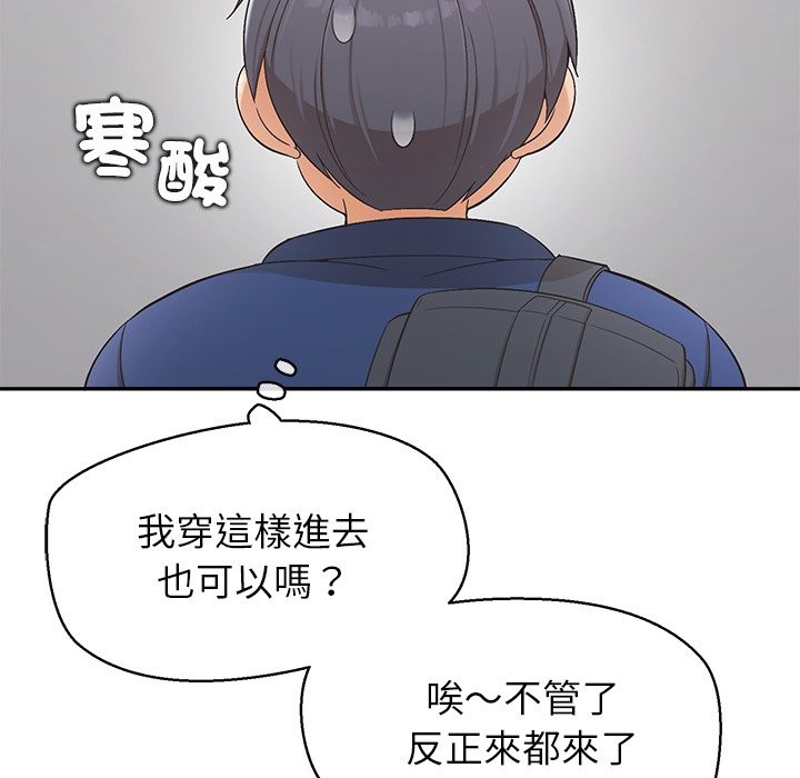 公主殿下要收種子啦！，第22話，第 52 页