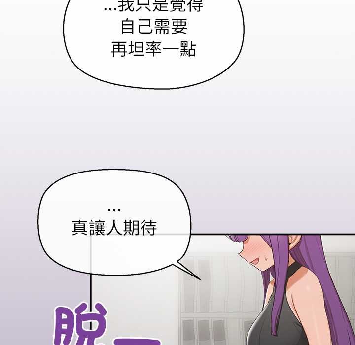公主殿下要收種子啦！，第23話，第 5 页