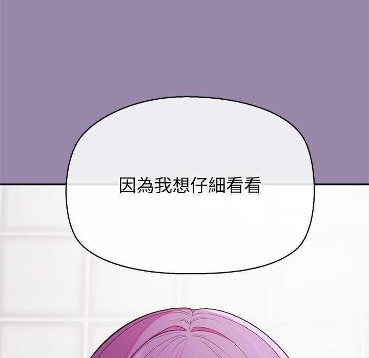 公主殿下要收種子啦！，第23話，第 125 页