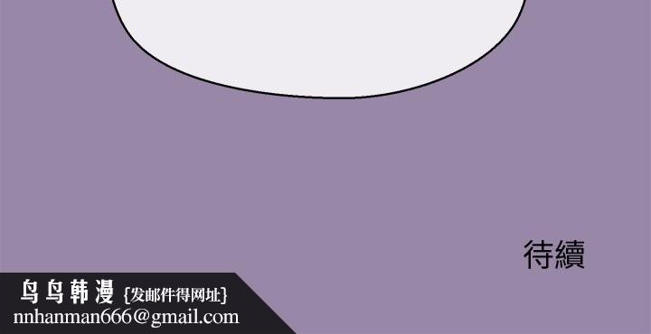 公主殿下要收種子啦！，第23話，第 159 页