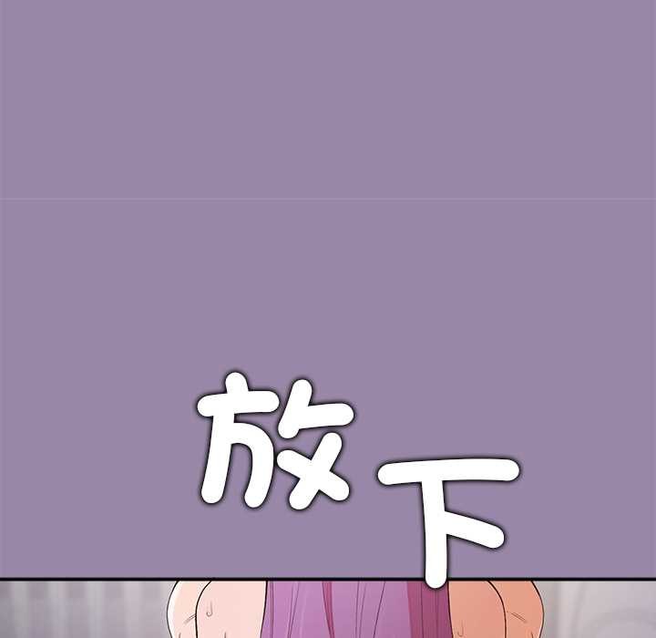公主殿下要收種子啦！，第23話，第 122 页
