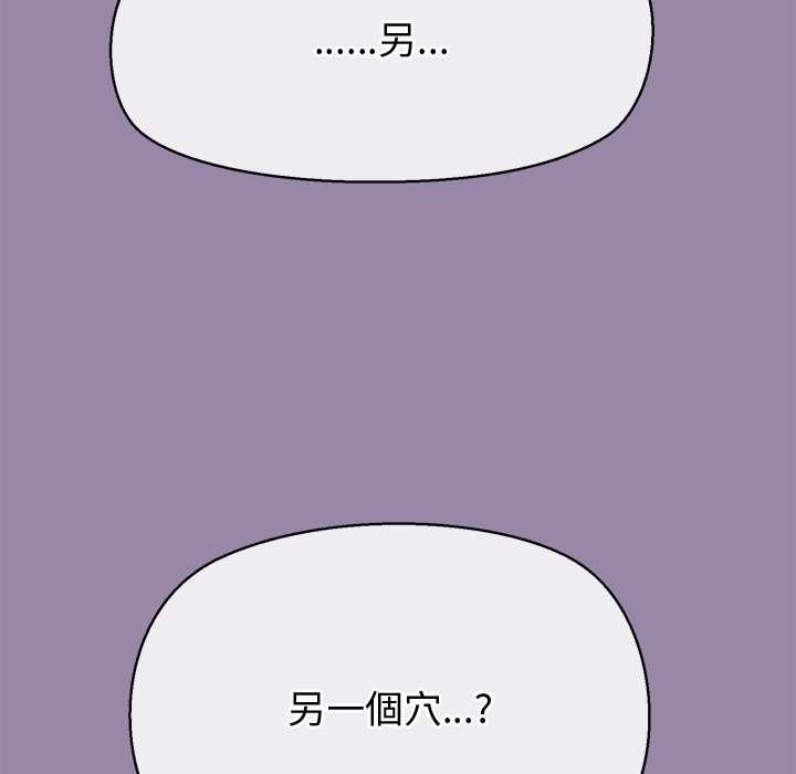 公主殿下要收種子啦！，第23話，第 158 页