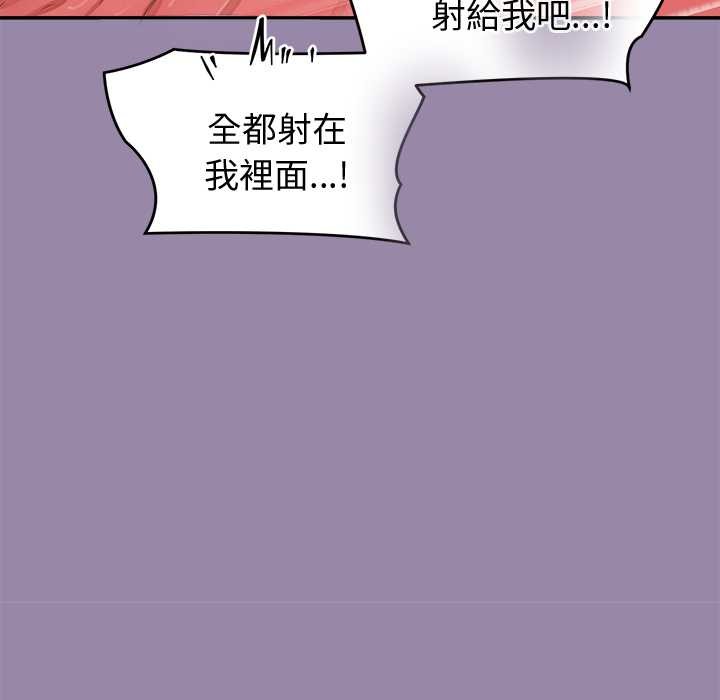 公主殿下要收種子啦！，第23話，第 95 页