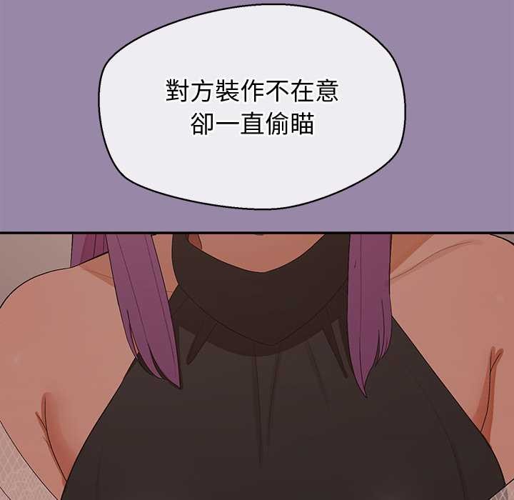公主殿下要收種子啦！，第23話，第 65 页