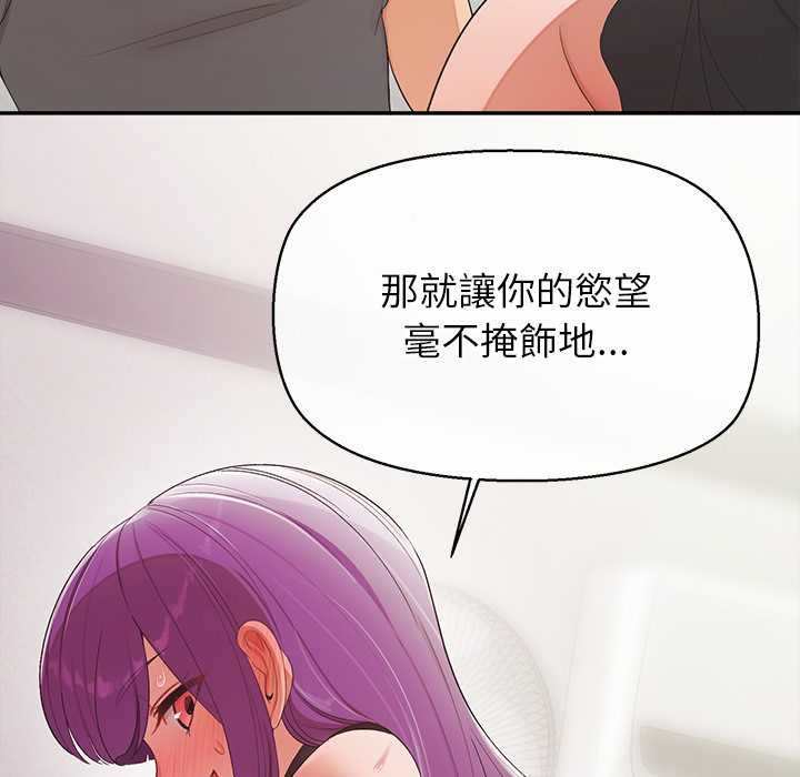 公主殿下要收種子啦！，第23話，第 8 页