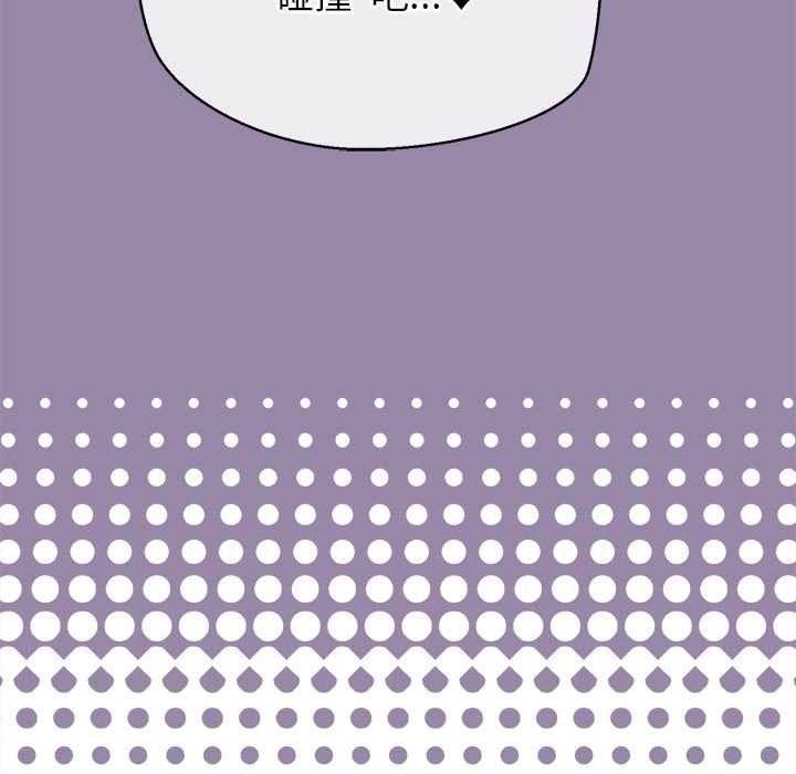 公主殿下要收種子啦！，第23話，第 12 页