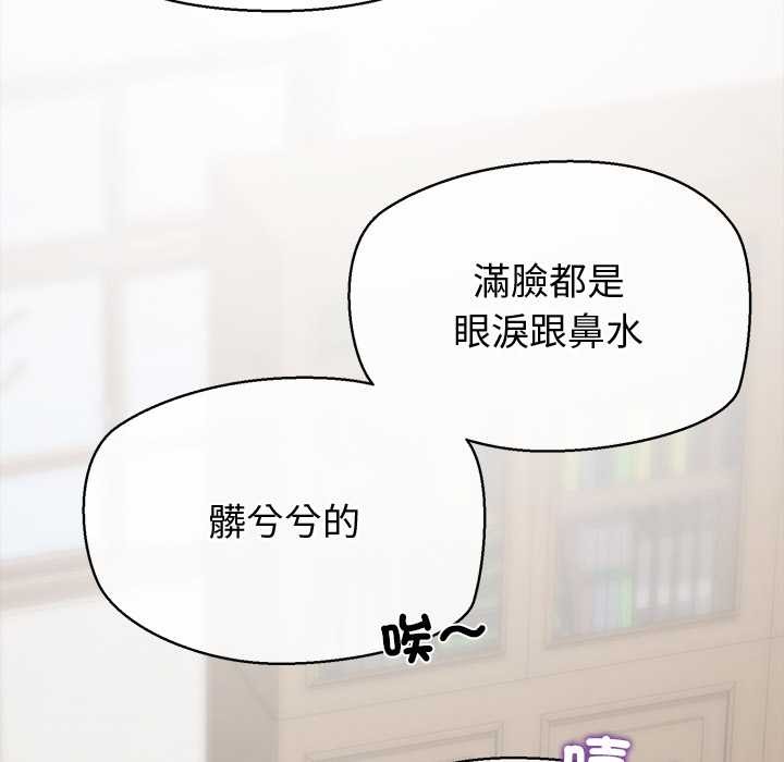 公主殿下要收種子啦！，第23話，第 132 页
