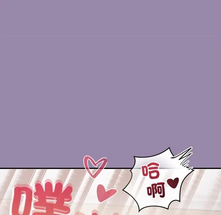 公主殿下要收種子啦！，第24話，第 123 页