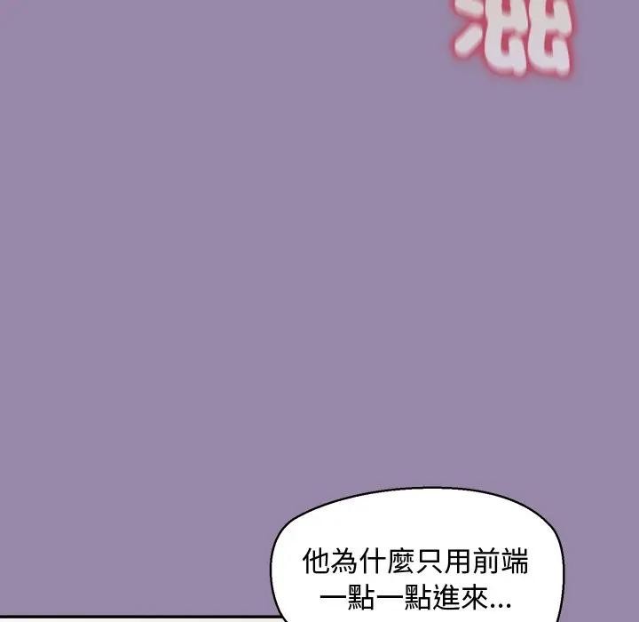 公主殿下要收種子啦！，第24話，第 106 页