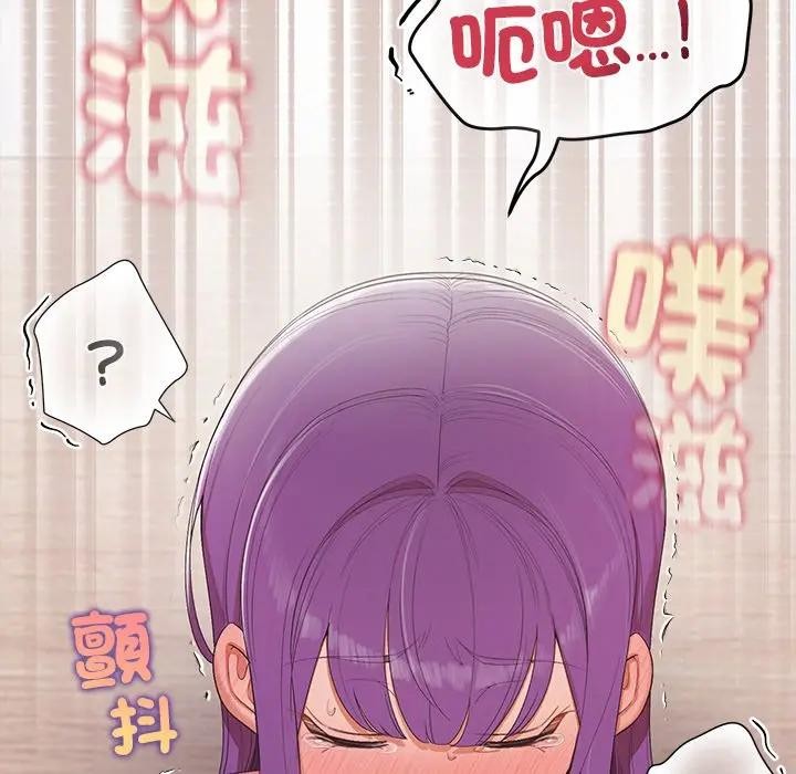 公主殿下要收種子啦！，第24話，第 103 页