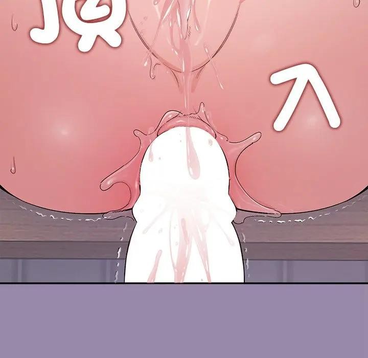 公主殿下要收種子啦！，第24話，第 97 页