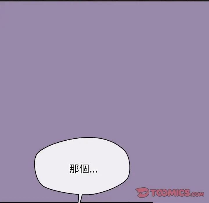 公主殿下要收種子啦！，第24話，第 21 页