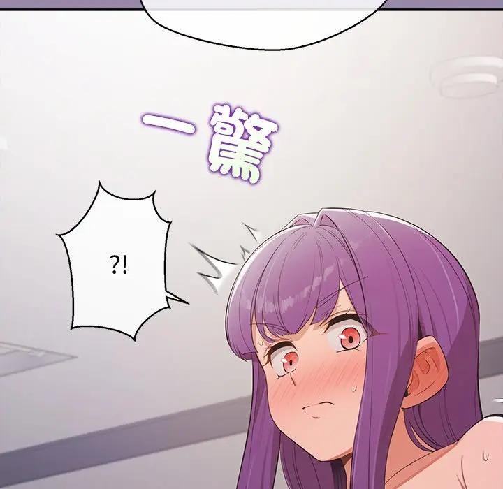 公主殿下要收種子啦！，第24話，第 65 页